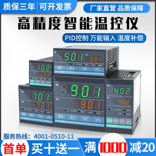 全新RKC高精度CH402 CD901 CD701 CH102智能数显温控器温控仪表