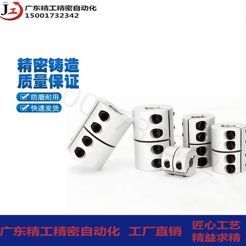 DCQ01-D32-D12刚性E14联轴器DCR02/16/25/20/D40/50/6/8/10/15/18
