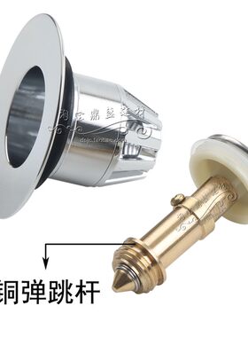 面盆下水器弹跳芯堵头洗脸盆洗手池按压式塞子翻板过滤网配件防臭