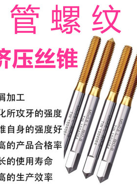挤压管螺纹丝锥 G NPT RC PT  1/4 1/8 1/2 3/4 3/8 挤压英制丝锥