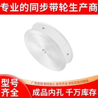 同步轮S5M25齿宽16两面平内孔5 6 8 10 11 12 12.7 14 15同步带轮