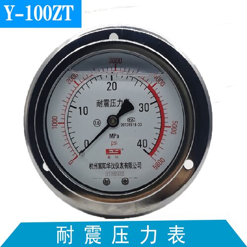 轴向带边耐震压力表油压表YN100ZT防震液压16/25/40mpa气压水压表