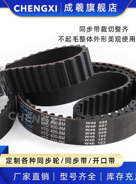 橡胶同步带皮带 HTD8M 2856 2880 2912 2920 2928 2960 2984节距8