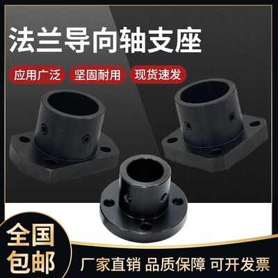 45钢导向轴支座钢制光轴固定座GAC01支撑座支架STHRB圆法兰型系列