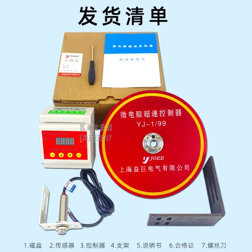 微电脑超速开关控制器YJ-1/99起重机行吊车多功能数显限位传感器