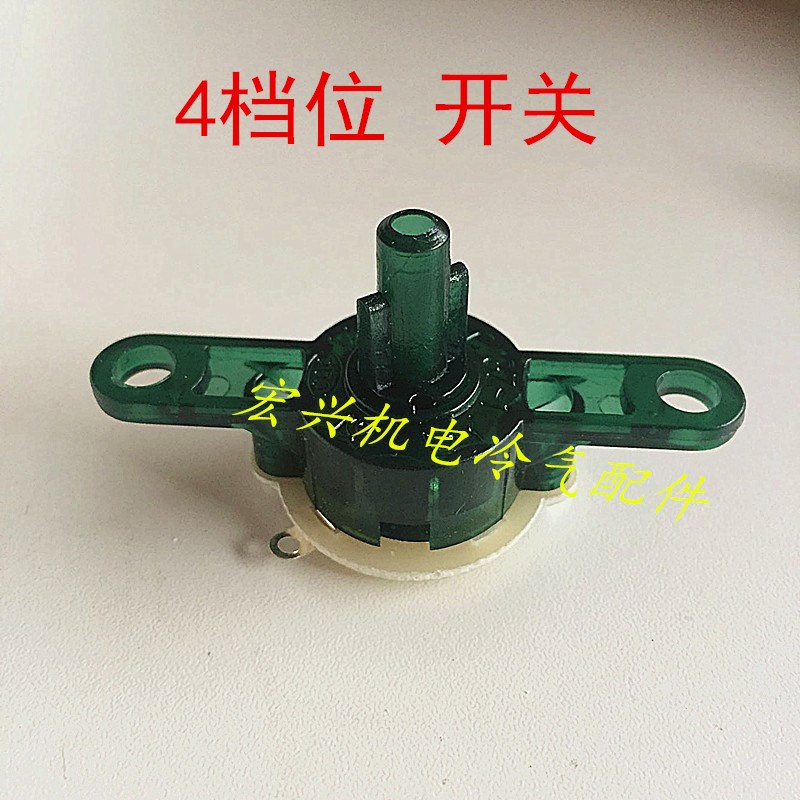 美的落地扇鸿运扇风扇开关配件四档位调速开关带同步电机灯开关图片