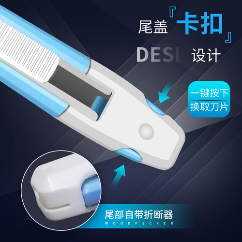 啄木鸟小号美工刀壁纸小刀手工30度刀片全金属裁纸刀架多用途工具