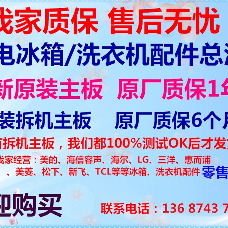 适用容声海信冰箱BCD-568WYM主板1119548 575WYM1411174电脑板