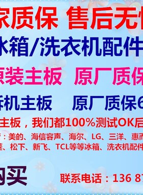 适用容声海信冰箱BCD-568WYM主板1119548 575WYM1411174电脑板
