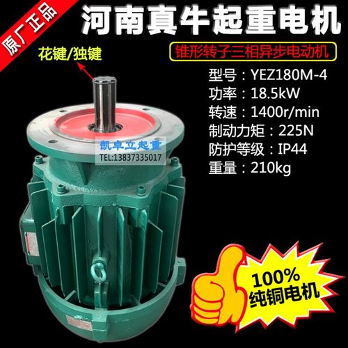 建筑机械电动机搅拌机提升YEZ180M-4 18.5KW电机三相异步电动机