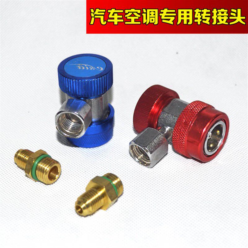 汽车空调R134a可调式高低压排灌设备
