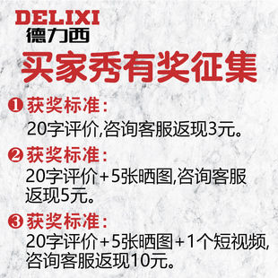 买家秀有奖征集10元