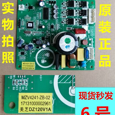 适用美的冰箱美芝DZ120V1A变频板17131000002961MZV4241-ZB-02