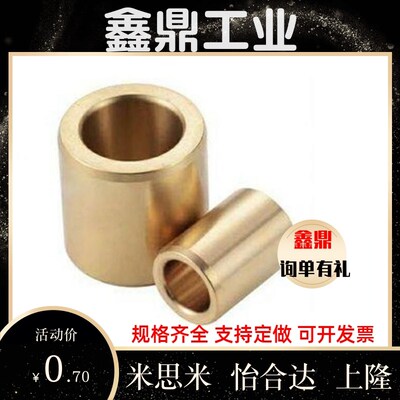 D12/D16/D20无油衬套OFG01/02-d5/d6/d8-L8/L10/L12/L15/L20/L25