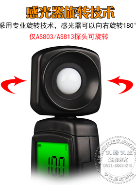 希玛AS803AS813AS823数字照度计照度仪亮度表光照强度测试仪