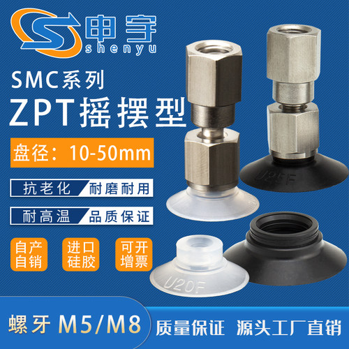 气动真空吸盘可摇摆型吸盘ZPT16FNK10-B5-A10万向吸盘机械手配件