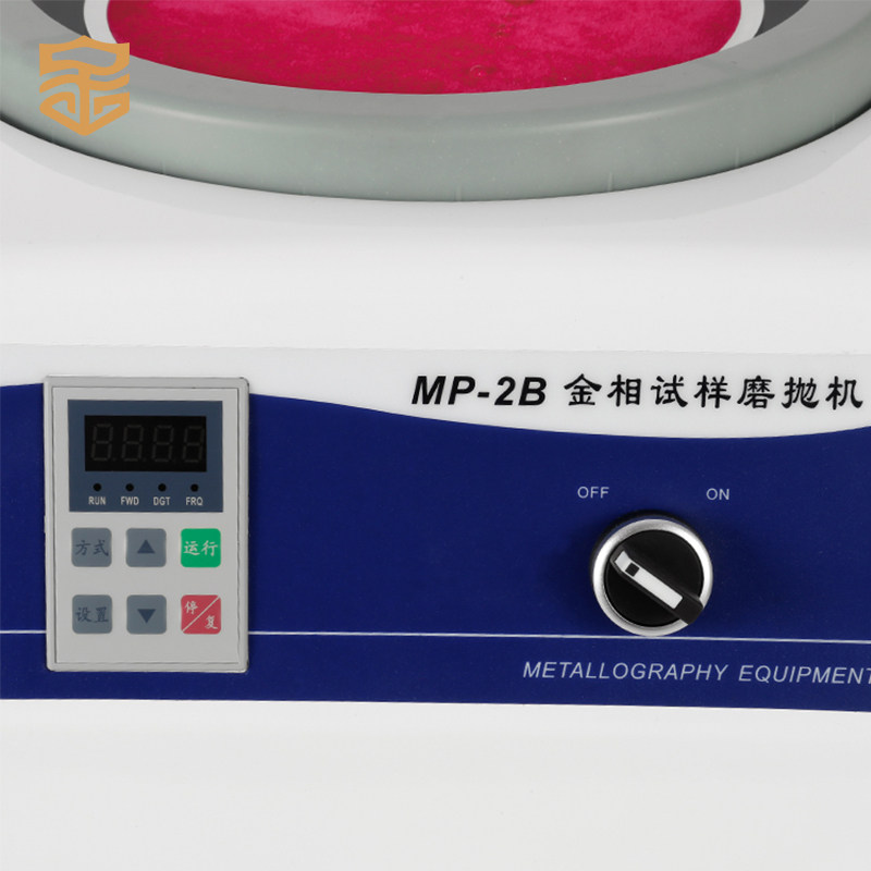 金相检测专用磨抛机MP-2B双盘单控无极变速研磨机金属制样抛光机