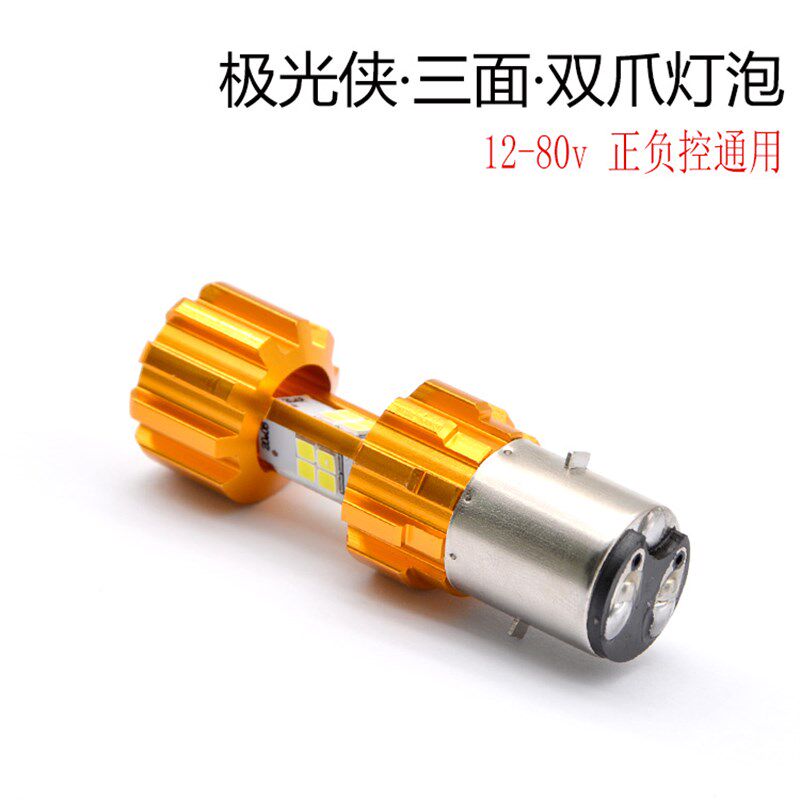 正控负控通用型双爪3面12灯珠LED大灯泡电动车摩托车大灯泡
