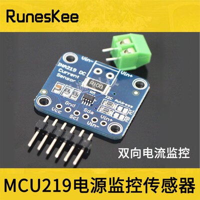MCU219 INA219 I2C 接口零漂移 双向电流/电源监控传感器模块