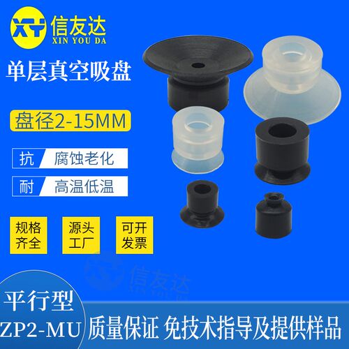 吸盘ZP2-B02/035/04/05MUN ZP2-B06/08/10/15MUN 机械手配件 吸盘