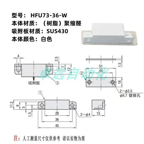 HFU73-36-E/G/R/W低尘磁力扣MPLB MPLG MPLW电柜门门吸树脂门碰
