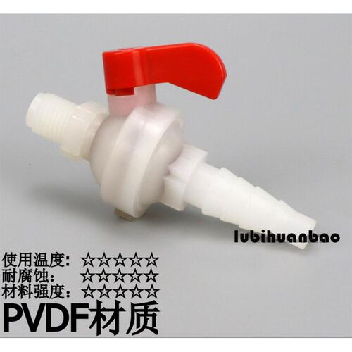 UPVC2分外螺纹取样阀PVDF采样阀门考克阀CPVC球阀PPH管道取水开关