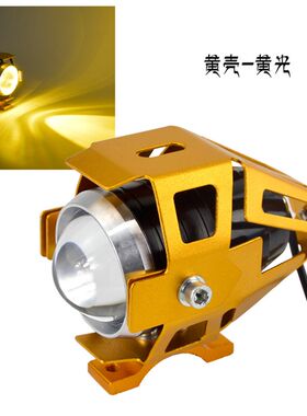 摩托车改装大灯LED射灯U8变形金刚激光炮金刚狼灯外置聚光超亮
