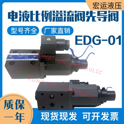 电液比例溢流阀 比例阀EBG-03-C EBG-3-H EBG-06-C EBG-6-H放大板
