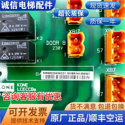 通力电梯轿顶板LCECCBE KM50025436G31/G32/G01/G11KM50025437H02