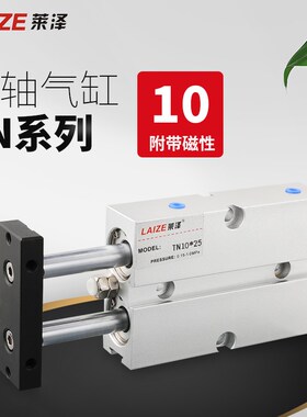 加长500双轴400双杆小型TN气缸10/20/25/30/40/50*250长行程300