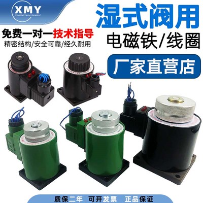 液压电磁换向阀注塑机MFB1- 2.5/3/4YC线圈MFZ1-5.5YC电磁铁插头