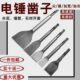 电鎚钻冲击钻头方头方柄六角柄六棱凿子镐釺电镐头铲子超宽开槽打