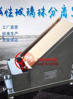 LHTT-960CA磁性玻璃珠分离器 磁性玻璃珠筛选器玻璃珠 磁性玻璃珠