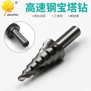 铝模扩孔钻头 宝塔钻 三角柄螺旋槽阶梯钻 高速钢阶梯钻 16.5mm
