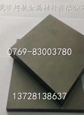 不锈钢冲压超硬合金板材 耐冲KX01 G8钨钢 板材 棒材 长条 钨钢棒