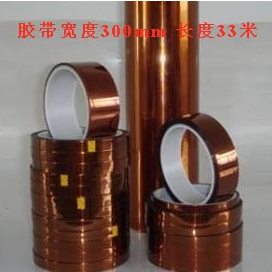 高温聚酰亚胺胶带/金手指(kapton)茶色高温胶带/耐高温胶带/300mm