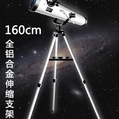 A天文望远镜1000000倍专业观星深空观天高倍高清儿童小学生入门级