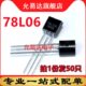 50只 78L06 全新三极管TO