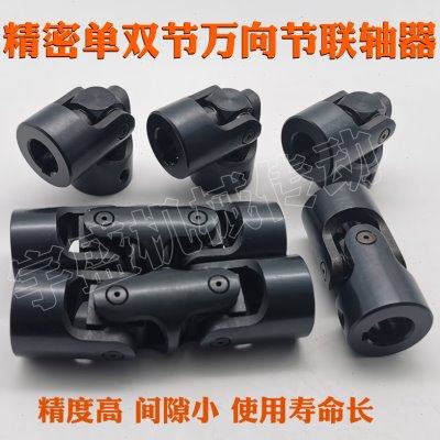 万向节联轴器单节双节三节十字滑块滚针轴承万向连接器WSD连轴器