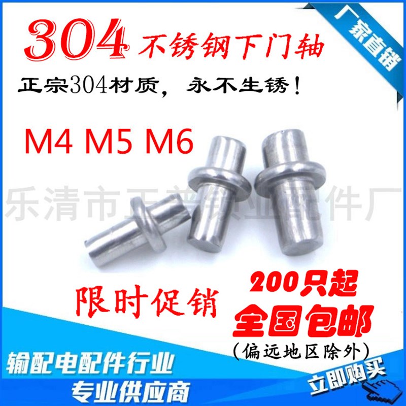 不锈钢门轴转轴圆柱焊接铰链 CLw225下门轴M5M4M6定位销304下门轴