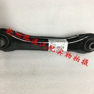 菱悦V3 后摆臂托架 A5后悬挂拉杆 支撑吊杆 东南菱帅蓝瑟