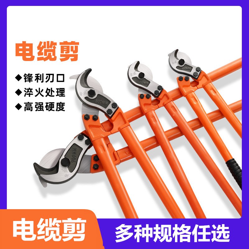 电缆剪剪线钳省力手动断线钳钳子电缆F剪18寸24寸电工用电缆钳