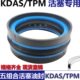 48.1 TPM 50.8 190 195 KDAS注塑机油缸活塞五件5组合油封DAS 220