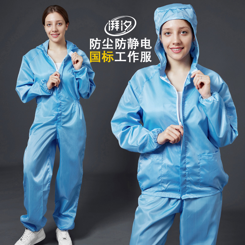 连体无尘服净化服无尘衣防静电连体服洁净服喷Q漆服防尘防护工作