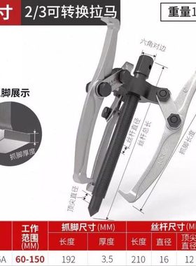 卡夫威尔2/3爪可转换拉马轴承拆卸工具顶拔器拔轮器6寸 PU3555A