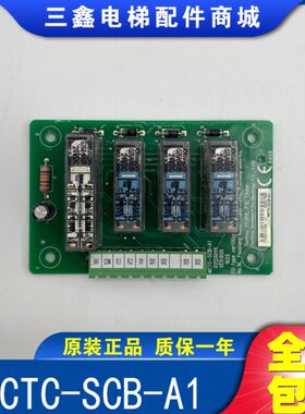 默纳克 电梯提前开门板 再平层板MCTC-SCB-A1 FJ18-439原装现货