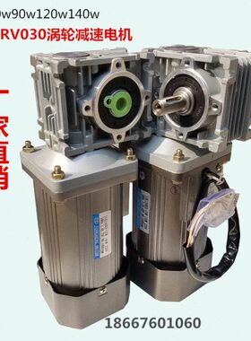 NMRV030/040涡轮减速电机调速马达60W120W250W300W750W220V380V
