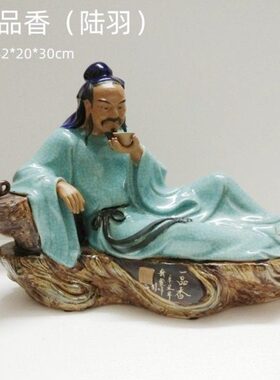中式创意陶瓷工艺品人物摆件石湾公仔家居饰品客厅桌面茶王陆羽