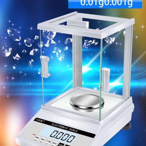 无限量高精度电子秤0.01实验室电子天平精准称分析天平0.001g毫克