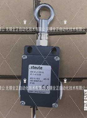 德国steute斯陶特1183202 EM41Z10/1S-40℃ 拉线绳限位开关